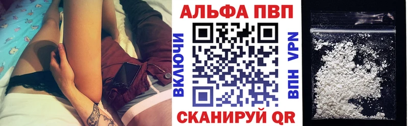 A PVP Crystall  купить   Боровичи 