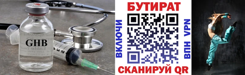 магазин  наркотиков  Боровичи  Бутират буратино 