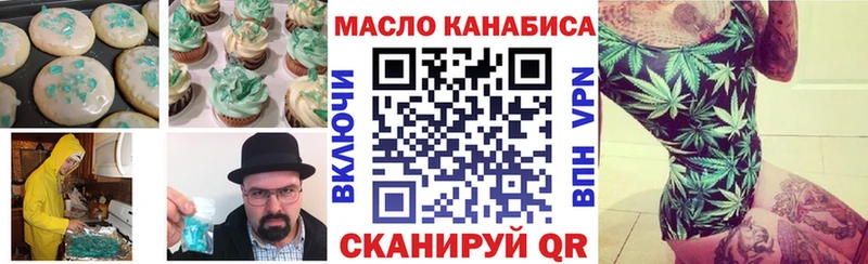 Еда ТГК марихуана  Боровичи 