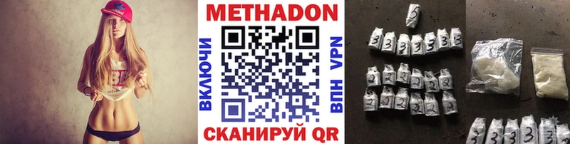 МЕТАДОН мёд  гидра ONION  Боровичи 